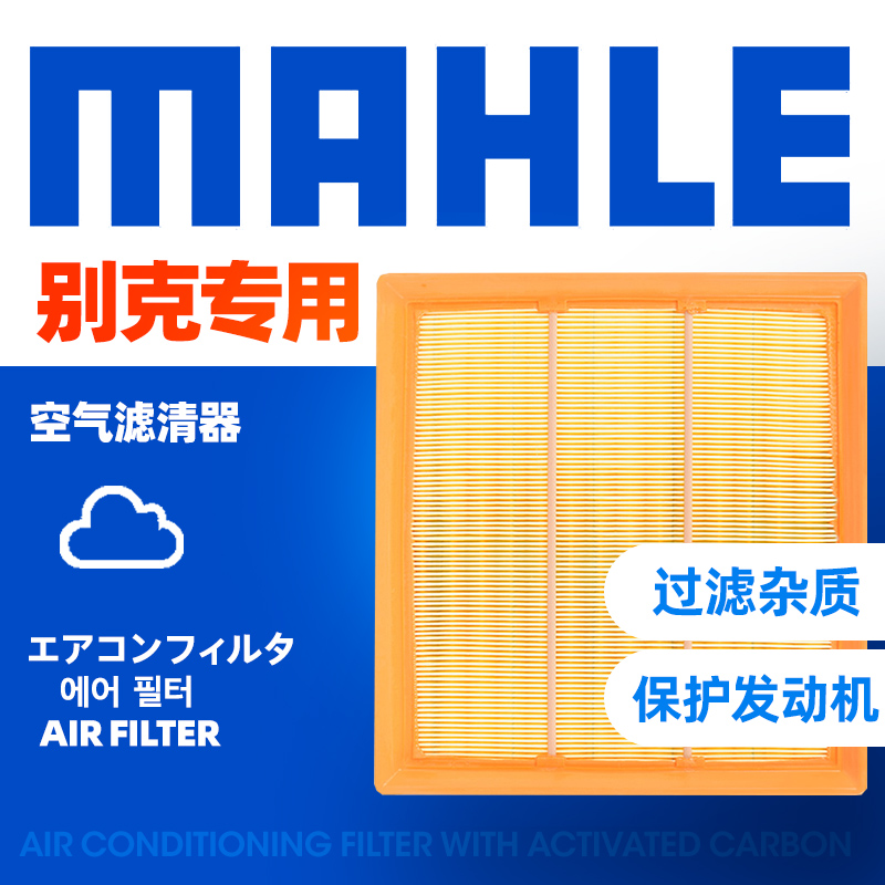 别克适配空气滤芯