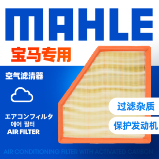 适配宝马新3系320 330 GT M140 M240 340i空滤空气滤芯格清器马勒