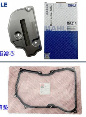 POLO晶锐新宝来朗逸昕锐昕动朗行朗境明锐昊锐变速箱滤网/垫/滤芯