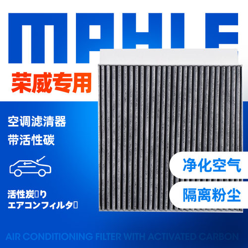 保证马勒正品  支持防伪验证