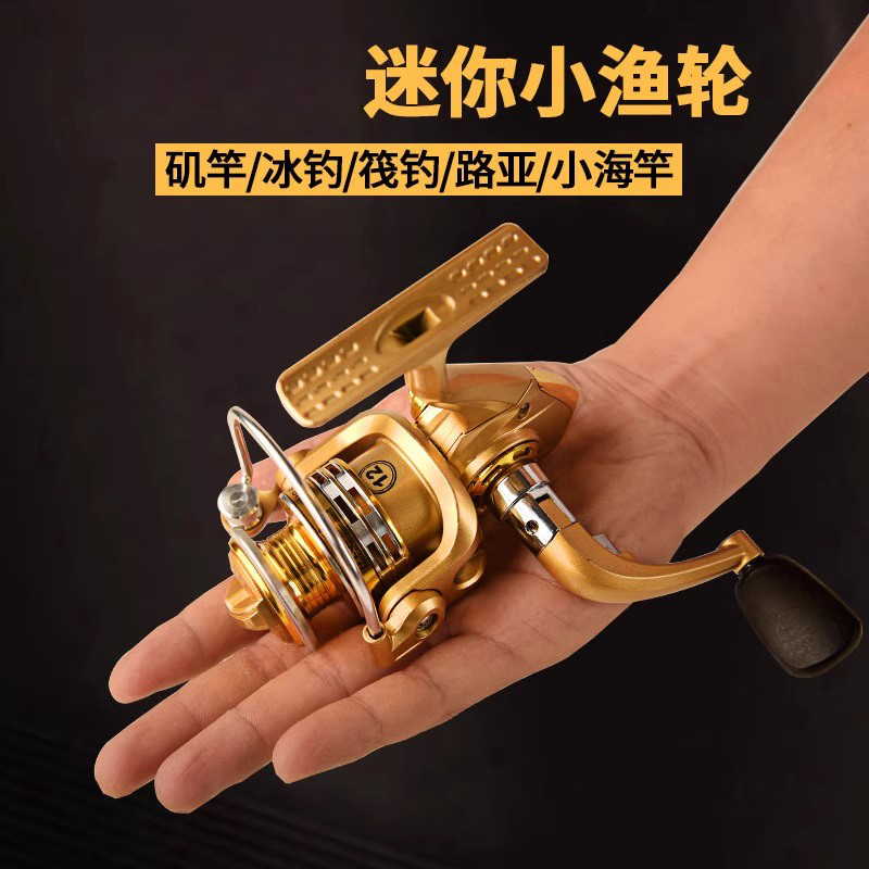 全金属纺车轮迷你小渔轮不锈钢