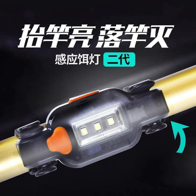 鱼竿感应上饵灯usb充电强光高亮