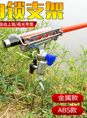 全金属鱼竿自锁炮台支架竿架海竿手杆两用台钓鱼架杆万向地插抛杆