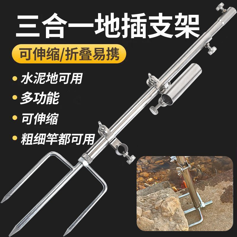 不锈钢多功能野钓地支架渔具图片
