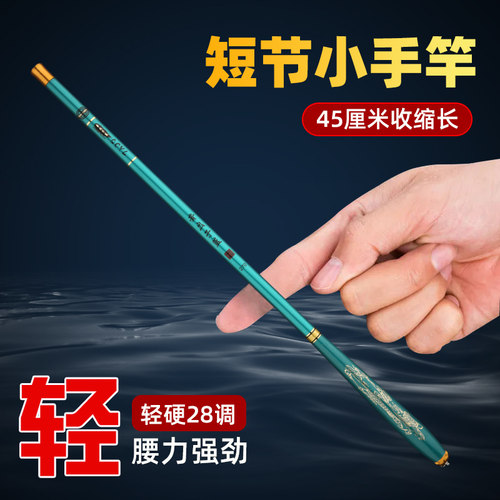超短节钓鱼竿手竿超轻超硬便携溪流竿小物钓虾竿鳑鲏马口石斑龙虾