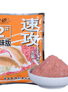 918鱼饵料速攻2号野钓