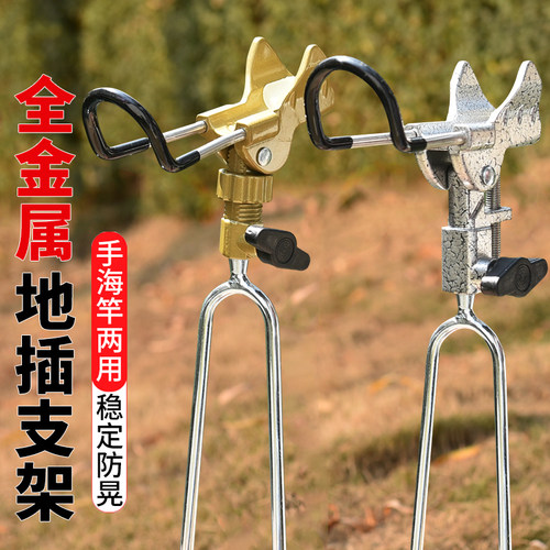 海杆支架鱼竿多功能两用炮台