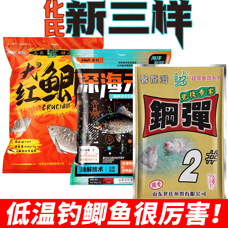 2025钓鱼新品鱼饵野钓大红鲫鱼深海大味深海型元素钢弹饵料渔