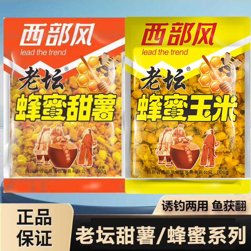 老坛蜂蜜甜薯玉米夏季野钓鲤鱼草鱼青鱼发酵杂粮甜香味窝料大物渔