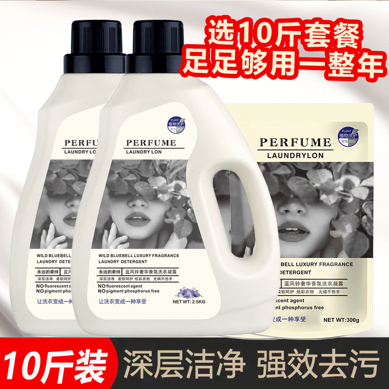 10斤大桶装持久留香不含荧光剂