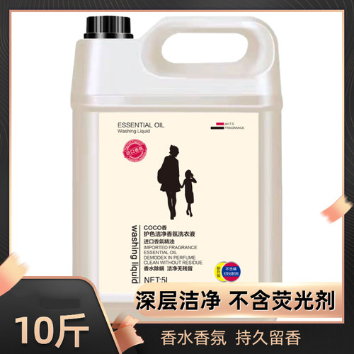 香水香氛持久留香深层洁净