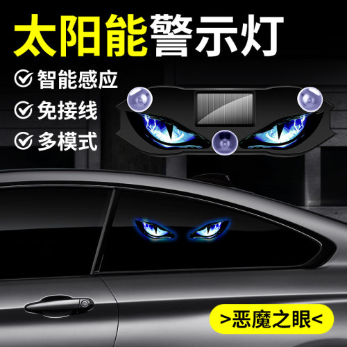 新款恶魔之眼持久续航震动感应