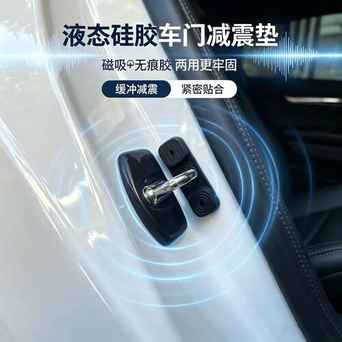 车门硅胶缓冲垫背胶黏贴磁吸