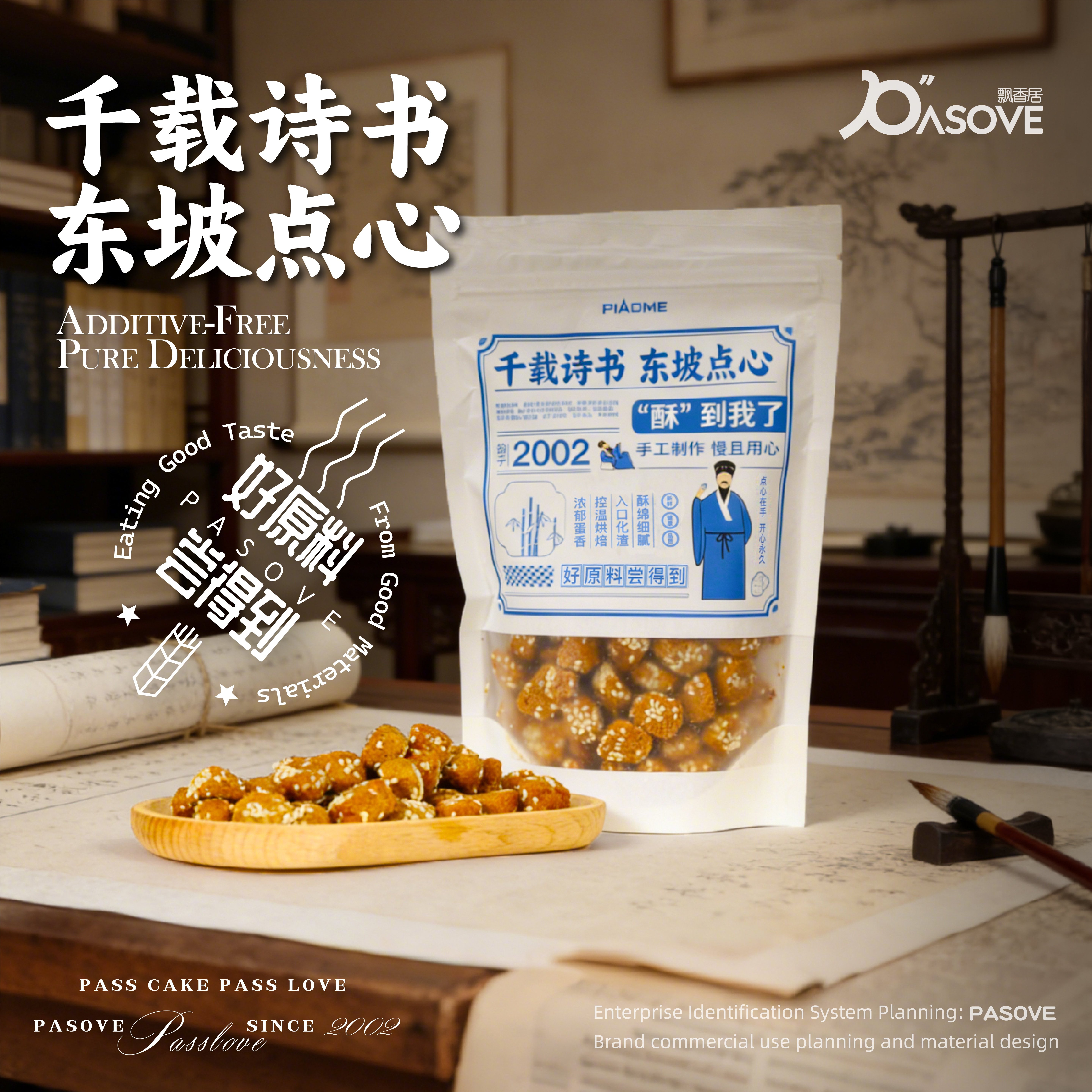 【飘香居椒麻酥】眉山特产麻香酥脆传统糕点小吃办公休闲零食200g