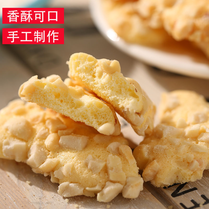 【飘香居花生酥】手工糕点东坡美食特产休闲零食小吃花生饼干130g