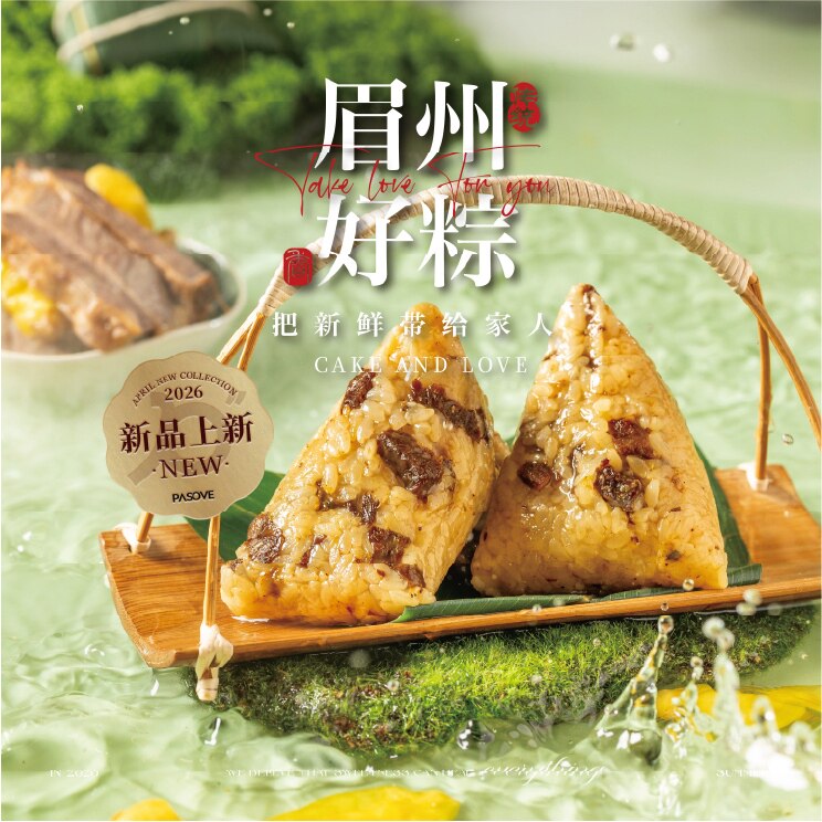 飘香居高山纯牦牛肉传统手工制作-泡椒牦牛肉粽