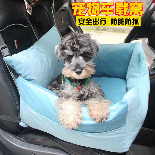 宠物车载窝中小型犬汽车坐垫狗窝猫安全座椅中控专用狗狗坐车神器 - 封面