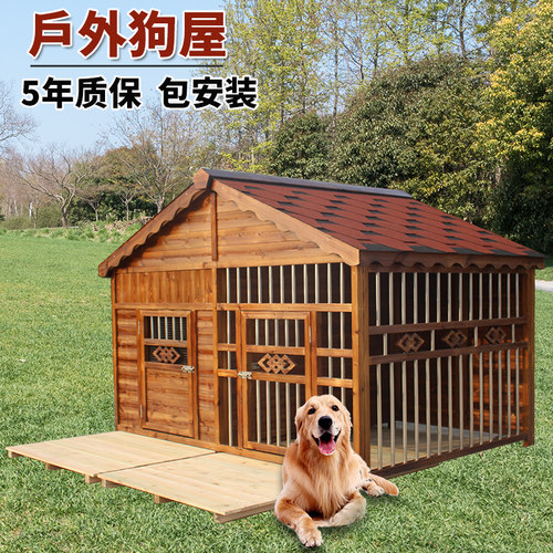 奥果户外高端宠物木房子木质
