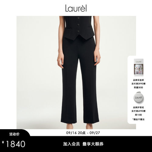 LAUREL经典九分微喇裤