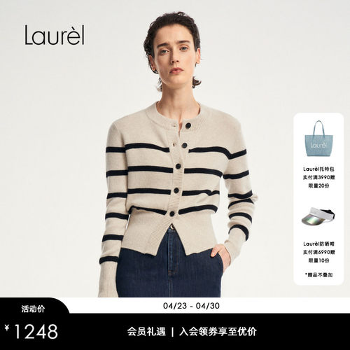 Laurel劳芮新款航海条纹针织外套LWD353M01700 - 封面