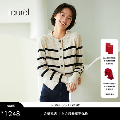 【巴黎时装周同款】Laurel劳芮新款休闲条纹针织外套LWD353M01700