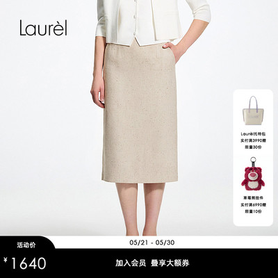 【粘纤】Laurel劳芮26夏新款驼混色混纺纹理直筒半裙LWD356Q01000