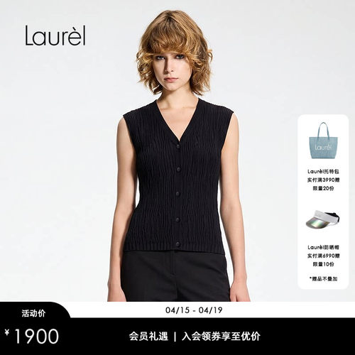 【长绒棉】Laurel劳芮26春新款云褶天丝马甲LWL372M05000