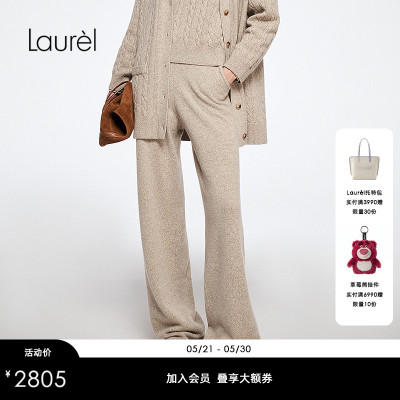 【绞花羊毛料】Laurel劳芮新款德系工坊针织裤LWL364M07500