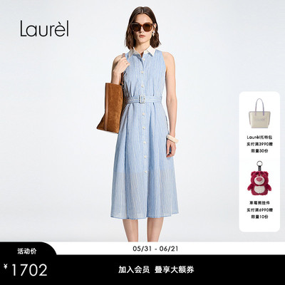 【亚麻混纺】Laurel劳芮26春新款度假A字条纹连衣裙LWD371Y00100