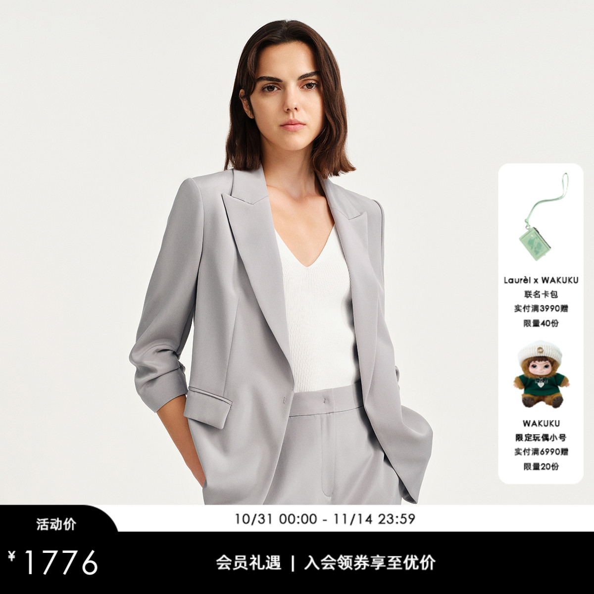 LAUREL气质收腰百搭西服外套