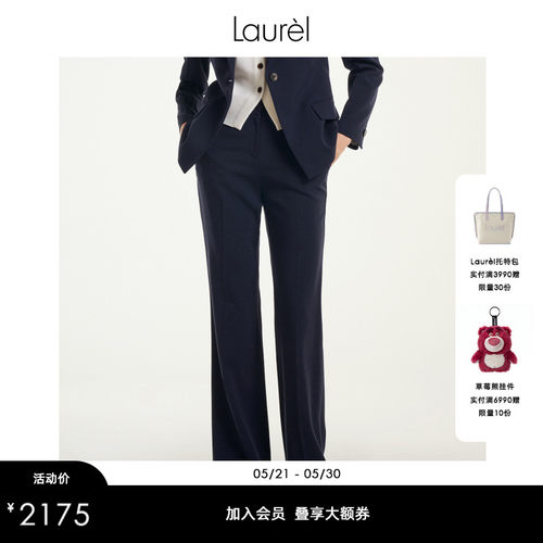 LAUREL经典高腰微喇西裤