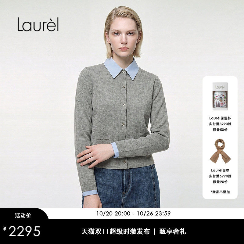 Laurel劳芮26早秋新款撞色翻领麻花肌理假两件针织衫LWL373M05800