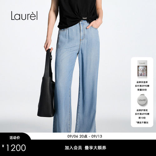 【轻柔莱赛尔牛仔】Laurel劳芮26春新款松弛牛仔裤LWD371K02000
