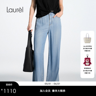 【轻柔莱赛尔牛仔】Laurel劳芮26春新款松弛牛仔裤LWD371K02000