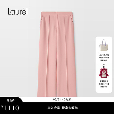 【三醋酯纤维】Laurel劳芮25秋新款暖粉色通勤直筒裤LWD366K00400