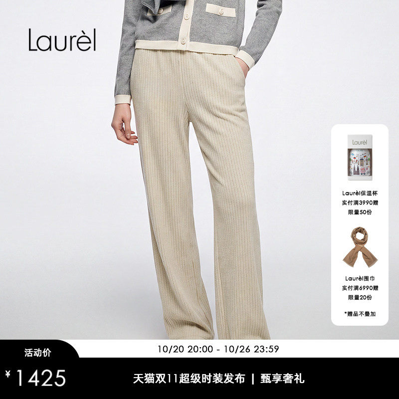 Laurel劳芮26早秋新款高腰竖条纹针织阔腿长裤LWD354K05700