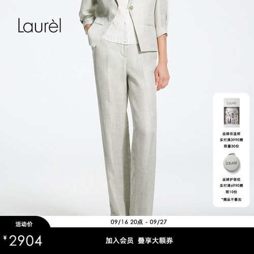 【人丝亚麻】Laurel劳芮26夏新款薄荷绿微锥形西裤LWL372K02600