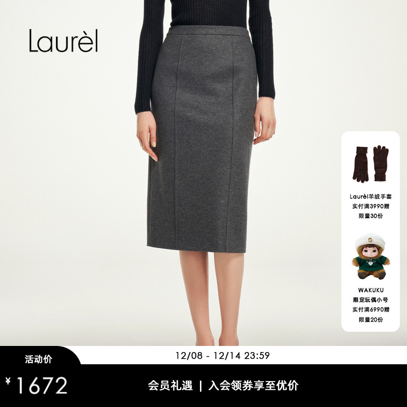 【绵羊毛】Laurel劳芮新款直筒长半裙女LWL353Q00100