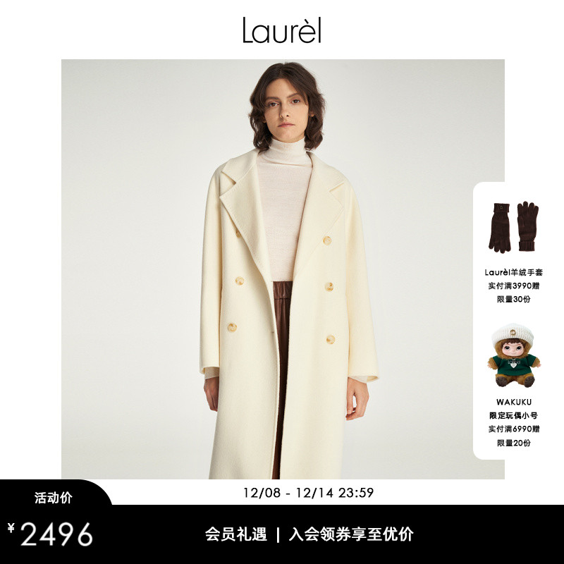 LAUREL象牙白850g羊毛直身型大衣