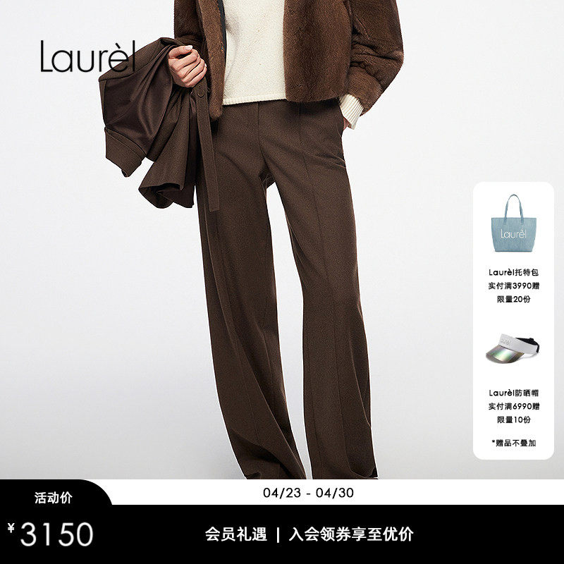 朱珠同款【牦牛绒】Laurel劳芮琥珀棕微阔腿直身西裤LWL364K019