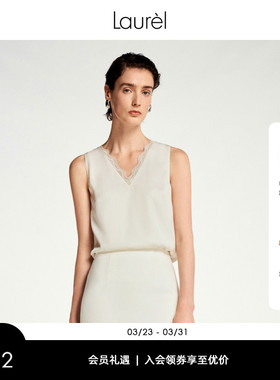 【真丝】Laurel劳芮新款淡人真丝蕾丝花边背心女LWL353B01100