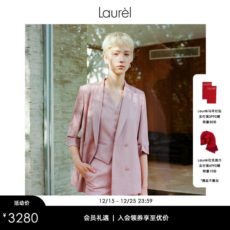 LAUREL云雾粉麻感双排扣西装