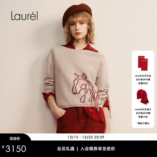 【绵羊绒混纺】Laurel劳芮26春新款云驹羊绒流苏上衣LWL371M03100