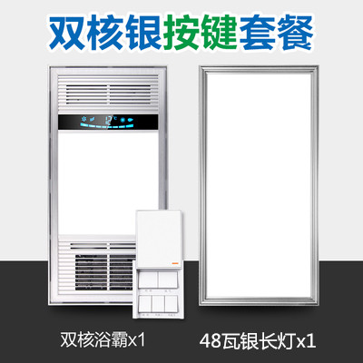 灯带浴室用暖风机风暖形暧洗澡间吸顶取暧器双核动力暖浴霸厕所|msdalam kategori keluarga memasang ibu, Yuba, pelbagai fungsi Yuba - dari Buy2taobao.com untuk memberikan perkhidmatan ejen Taobao profesional membeli