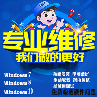 珠三角企业IT外包 包月包年服务 电脑维修系统重装 设备网络维护