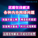 广州市企业网络it外包 企业兼职网管随叫随到 电脑打印机维护保养