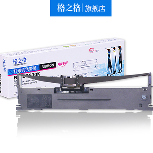 LQ730K色带芯LQ610k 爱普生LQ735K 格之格适用epson LQ630K色带架
