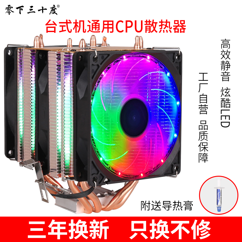 散热器风扇超静音1155AMD2011针CPU 4热管cpu1366台式机电脑x79X5