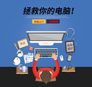 window10/7系统电脑问题咨询在线解决帮助远程指导维修复软件维修