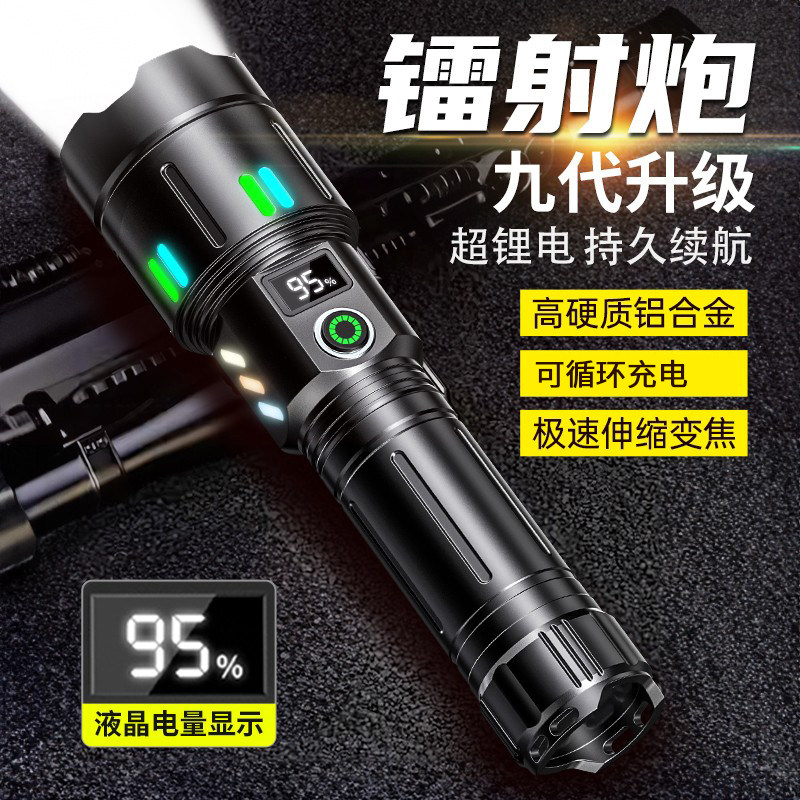 手电筒强光充电式户外超亮远射耐用登山巡逻雷射笔家用战 术可携